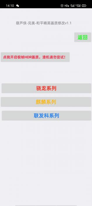 和平精英画质修改 超高清！插图3