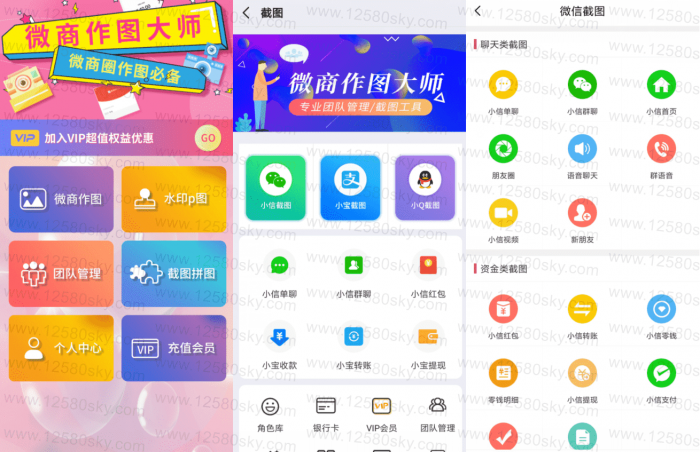 安卓微商作图v2.6.3 解锁会员去广告插图1