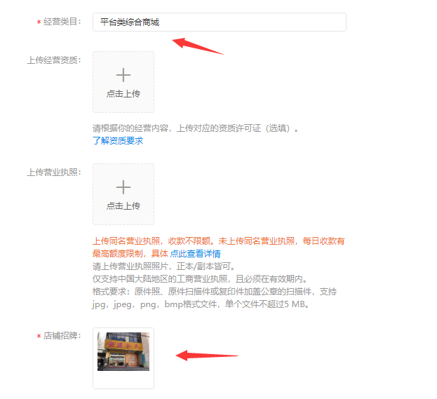 教你开通支付宝当面付教程插图6 教你开通支付宝当面付教程插图6