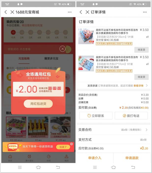 支付宝App首页搜【支付宝商家服务】0撸商品插图4 支付宝App首页搜【支付宝商家服务】0撸商品插图4
