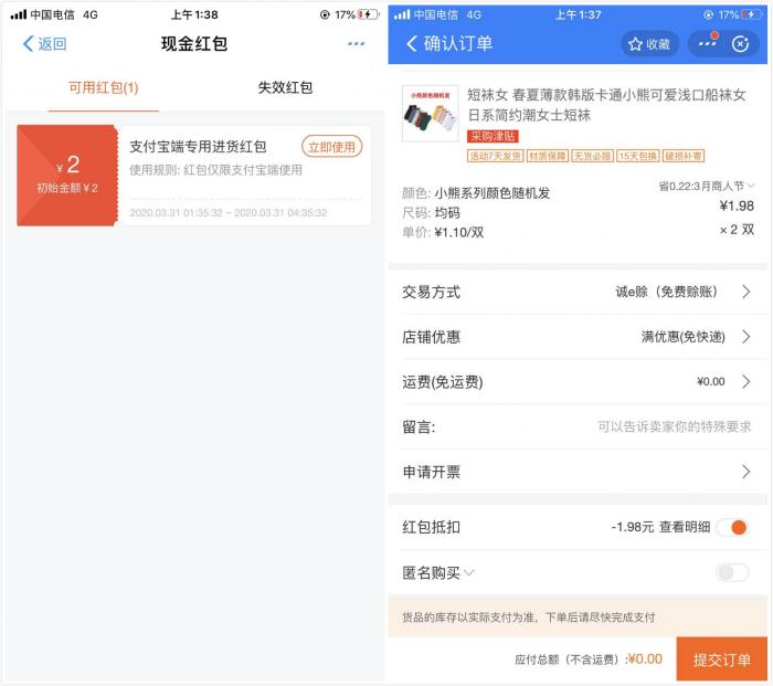 支付宝App首页搜【支付宝商家服务】0撸商品插图2 支付宝App首页搜【支付宝商家服务】0撸商品插图2
