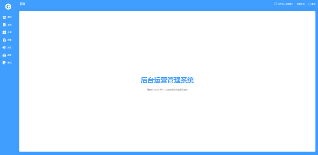 oemshop 完全OEM的开源商城系统 v3.0.1插图4 oemshop 完全OEM的开源商城系统 v3.0.1插图4