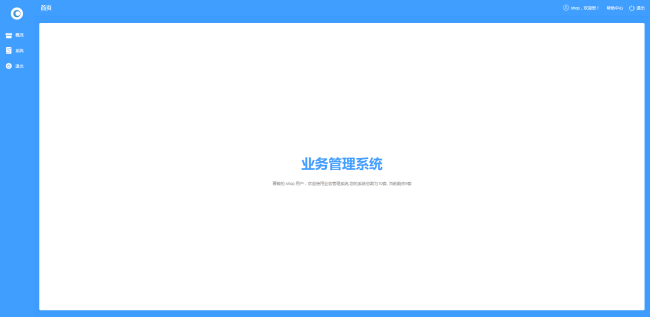 oemshop 完全OEM的开源商城系统 v3.0.1插图6 oemshop 完全OEM的开源商城系统 v3.0.1插图6