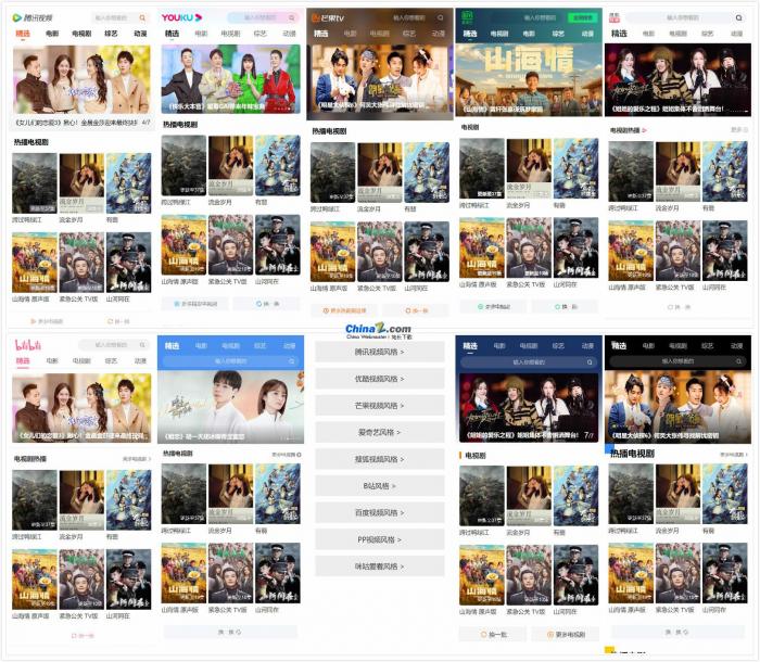 9个主流影视站手机仿站源码分享 v1.0插图 9个主流影视站手机仿站源码分享 v1.0插图