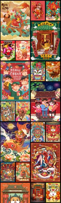 卡通手绘春节新年2021牛年国潮设计素材PSD源码插图3