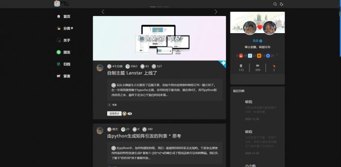 一款三栏简约typecho主题 Lanstar v2.2.0跨年版插图 一款三栏简约typecho主题 Lanstar v2.2.0跨年版插图