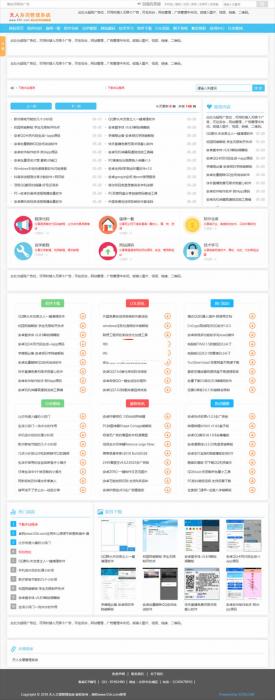 清爽娱乐网源码 v5.69插图 清爽娱乐网源码 v5.69插图