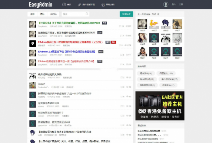 EAdmin极简社区是基于LayUI模板制作的一套社区程序,后台支撑采用了ThinkPHP5框架。插图 EAdmin极简社区是基于LayUI模板制作的一套社区程序,后台支撑采用了ThinkPHP5框架。插图