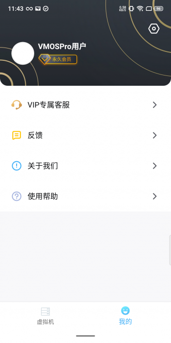 【分享】VmOs PRO 1.11.34?全网首发?玩机必备插图6 【分享】VmOs PRO 1.11.34?全网首发?玩机必备插图6