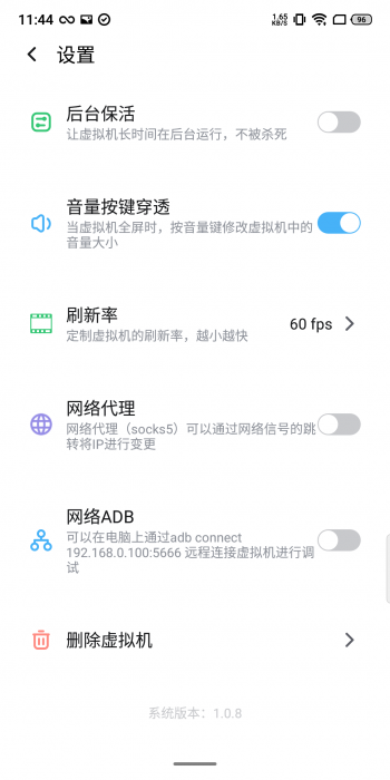 【分享】VmOs PRO 1.11.34?全网首发?玩机必备插图4 【分享】VmOs PRO 1.11.34?全网首发?玩机必备插图4