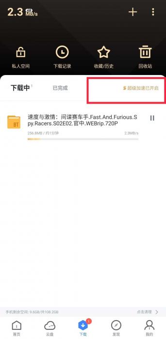 迅雷 v7.20.0.7163PJ去广版插图2 迅雷 v7.20.0.7163PJ去广版插图2