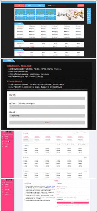 两款导航网站源码 支持自动收录、自动审核、自动检测友链功能.插图 两款导航网站源码 支持自动收录、自动审核、自动检测友链功能.插图