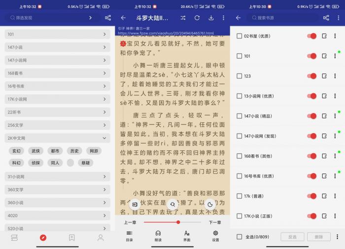 安卓阅读v3.21.022121绿化版插图 安卓阅读v3.21.022121绿化版插图