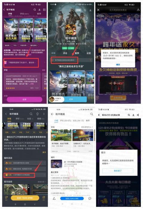 和平精英领取永久UZI枪皮肤插图2 和平精英领取永久UZI枪皮肤插图2