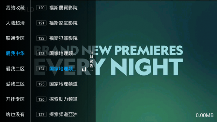 百川影音v1.1.9.7含直播源版插图2 百川影音v1.1.9.7含直播源版插图2