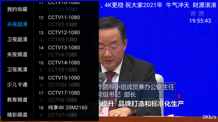 柚子影视TV v2.0/1.0绿化版插图6 柚子影视TV v2.0/1.0绿化版插图6