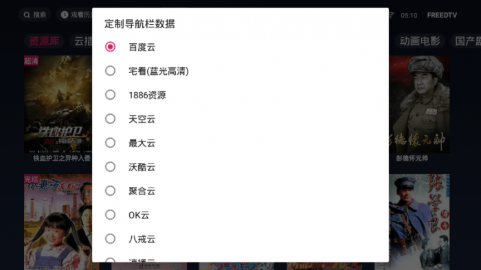 FreeDTV 1.0.8 免费无广告插图2 FreeDTV 1.0.8 免费无广告插图2