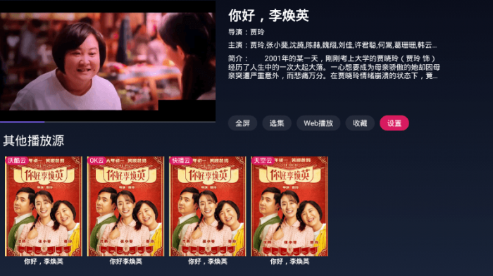 FreeDTV 1.0.8 免费无广告插图6 FreeDTV 1.0.8 免费无广告插图6