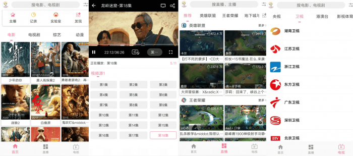 安卓free影视v2.3.0 视频聚合播放软件插图1
