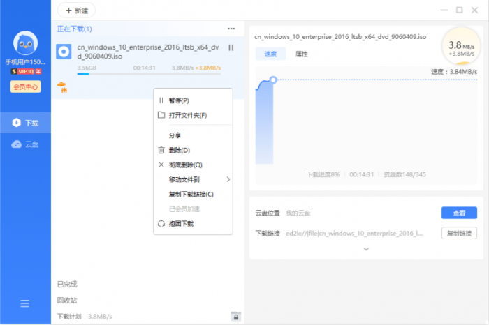 迅雷11 v11.1.8.1418 SVIP绿色精简版插图 迅雷11 v11.1.8.1418 SVIP绿色精简版插图