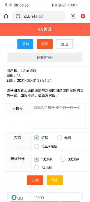 96云呼轰炸机全开源源码