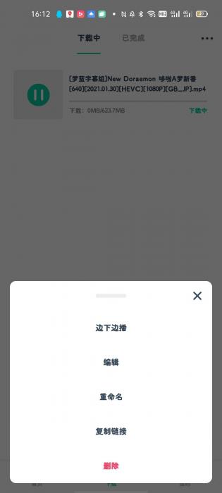 下载神器v1.0.9/磁力搜索下载/支持在线播放/自定义搜索源投屏/解析速度不错插图5