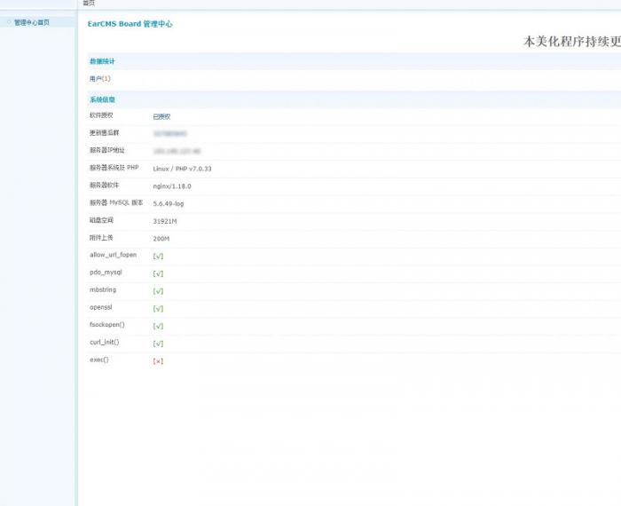 APP分发系统大仙分发平台源码第二个版本 一键安装版插图5