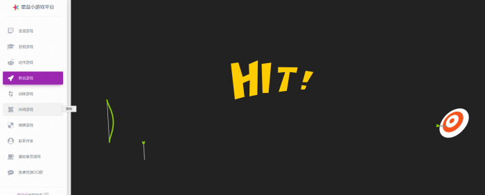 超强在线小游戏引流网站源码插图5