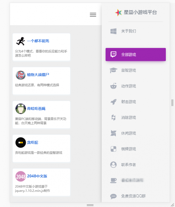 超强在线小游戏引流网站源码插图3