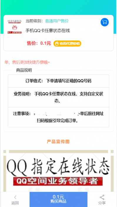 store模板/彩虹代刷商城模板/1.13版本插图3