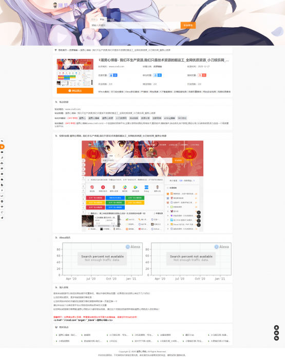 站长导航系统源码 二开优化 美观自动审核 自动获取网站信息插图1