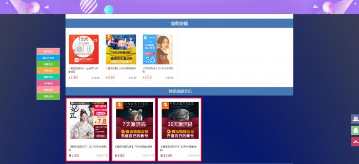 【开源】发卡程序/会员/分站/三级分销/对接易/码/免签支付/完美运营插图2 【开源】发卡程序/会员/分站/三级分销/对接易/码/免签支付/完美运营插图2