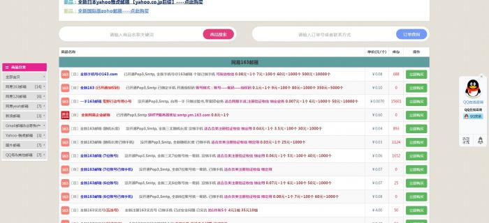 【开源】发卡程序/会员/分站/三级分销/对接易/码/免签支付/完美运营插图10 【开源】发卡程序/会员/分站/三级分销/对接易/码/免签支付/完美运营插图10