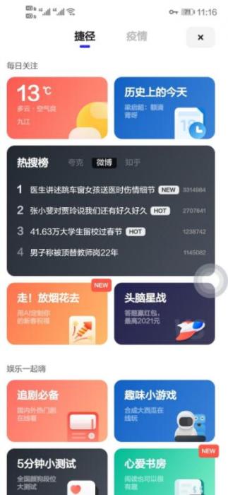 夸克浏览器4.6.6_v10完美修改纯净最终版插图8 夸克浏览器4.6.6_v10完美修改纯净最终版插图8