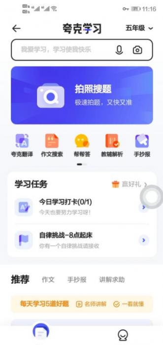 夸克浏览器4.6.6_v10完美修改纯净最终版插图10 夸克浏览器4.6.6_v10完美修改纯净最终版插图10