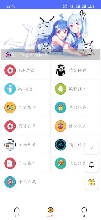 iApp对接hybbs论坛全部功能APP源码插图3