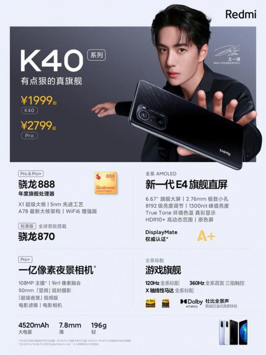 购机前须知:Redmi K30 Pro应该知道的8个细节插图16 购机前须知:Redmi K30 Pro应该知道的8个细节插图16