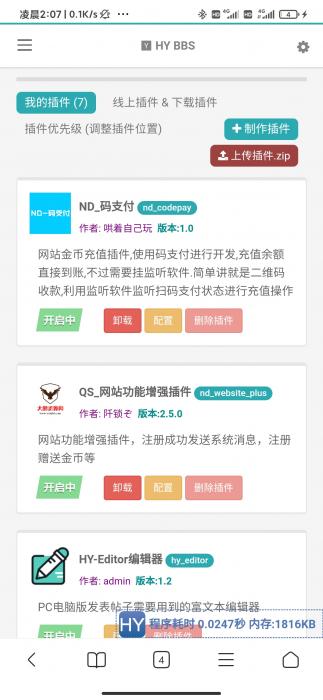【艺伎社源首发】价值150元 HYBBS模板大牛窝社区ND_mobile手机模板v2.7.2 免授权插图2 【艺伎社源首发】价值150元 HYBBS模板大牛窝社区ND_mobile手机模板v2.7.2 免授权插图2