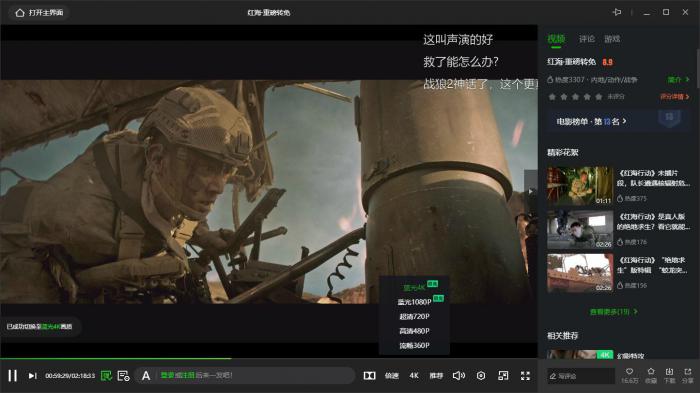 PC爱奇艺v8.2.130.2768绿色版插图2 PC爱奇艺v8.2.130.2768绿色版插图2