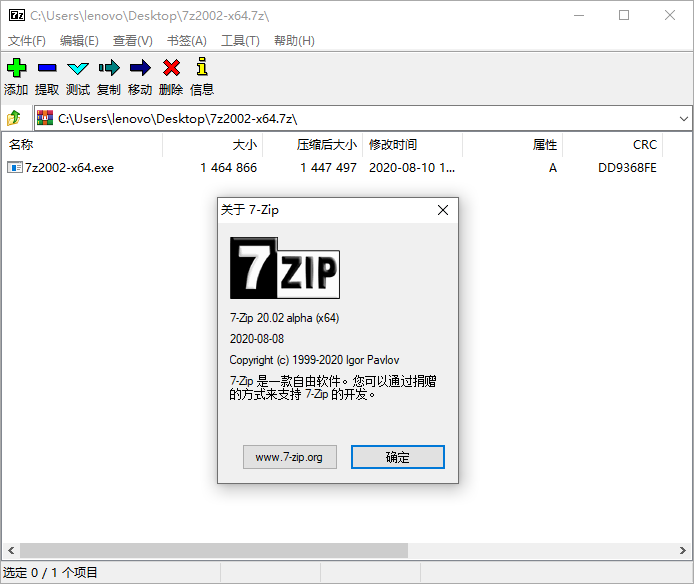 老牌压缩软件 7-Zip v21.01插图2 老牌压缩软件 7-Zip v21.01插图2