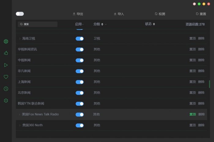 电脑ZYPlayer v2.7.9官方版插图8 电脑ZYPlayer v2.7.9官方版插图8