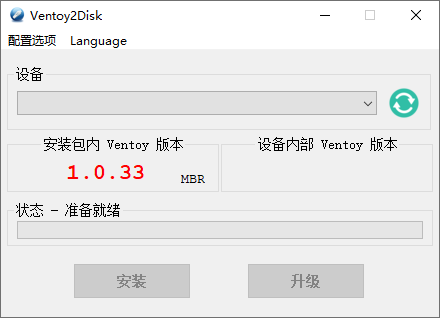 windowsU盘启动制作Ventoy v1.0.37