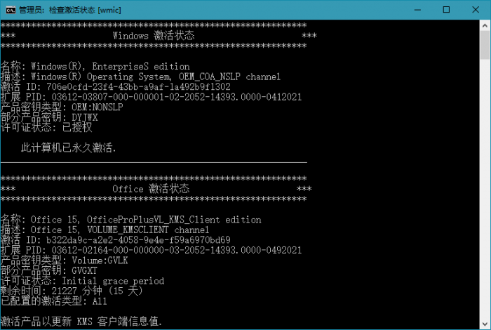 KMS_VL_ALL_AIO v41r CN插图2 KMS_VL_ALL_AIO v41r CN插图2