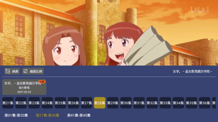 TV飞鸟影视v4.4.0 免费无广告插图4 TV飞鸟影视v4.4.0 免费无广告插图4