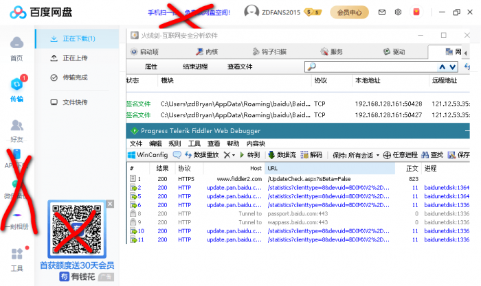 PC百度网盘v7.2.1.1绿色版插图 PC百度网盘v7.2.1.1绿色版插图