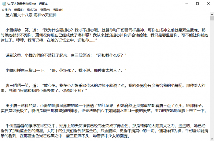 PC端小说下载器v1.2.0插图2 PC端小说下载器v1.2.0插图2