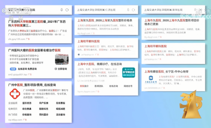 315晚会曝光!360还在偷偷做缺德事插图36 315晚会曝光!360还在偷偷做缺德事插图36