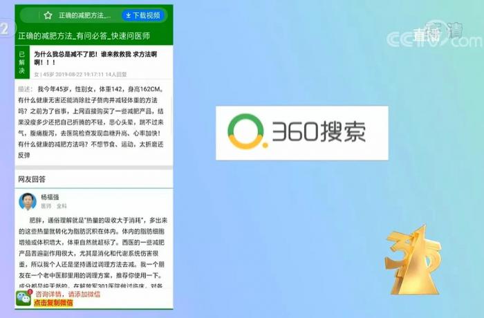 315晚会曝光!360还在偷偷做缺德事插图30 315晚会曝光!360还在偷偷做缺德事插图30