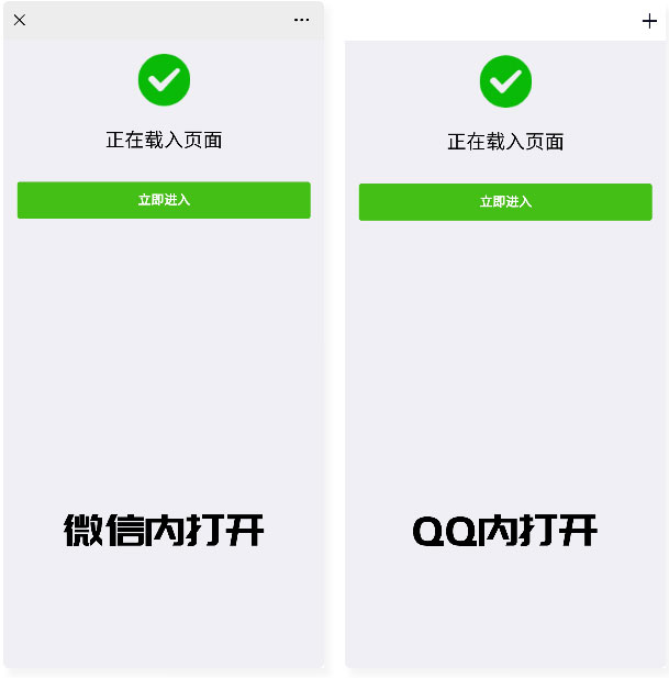 微信QQ域名防封防红防屏蔽系统源码插图1
