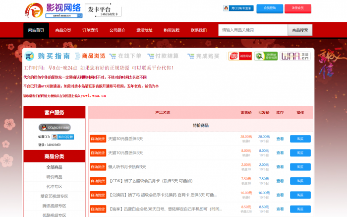 彩虹仿优云宝模板,最新彩虹代刷网仿优云宝发卡网模板插图 彩虹仿优云宝模板,最新彩虹代刷网仿优云宝发卡网模板插图